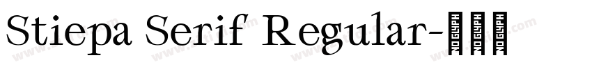 Stiepa Serif Regular字体转换